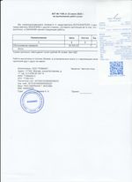 Кассовые чеки с подтверждением в Губкинском