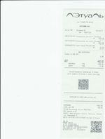 Кассовые чеки с подтверждением в Губкинском