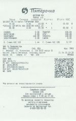 Кассовые чеки с подтверждением в Губкинском