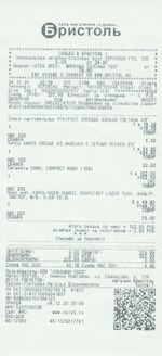 Кассовые чеки с подтверждением в Губкинском