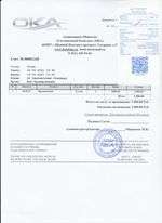 Кассовые чеки с подтверждением в Губкинском