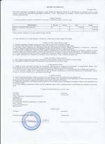 Кассовые чеки с подтверждением в Губкинском