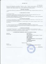 Кассовые чеки с подтверждением в Губкинском