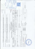 Кассовые чеки с подтверждением в Губкинском