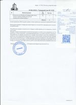 Кассовые чеки с подтверждением в Губкинском